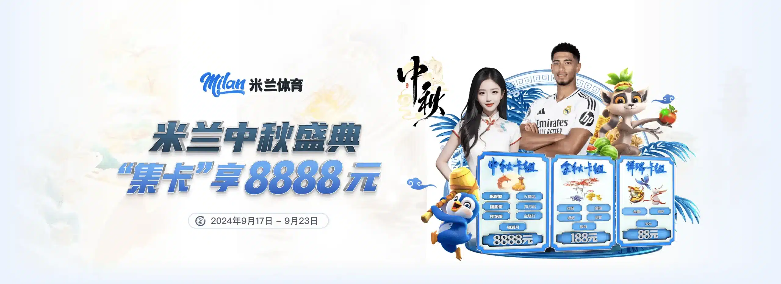 米兰体育⭐️ 米兰体育官网⭐️ MILAN SPORTS